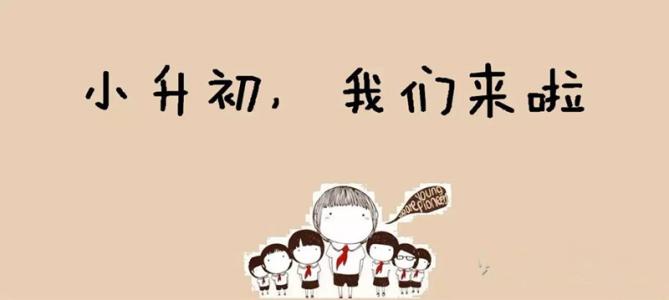 上海哪里輔導小升初英語比較好 什么機構(gòu)信譽好