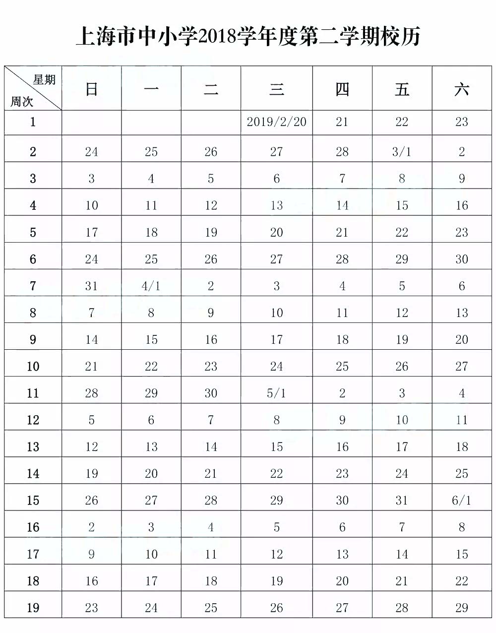 放假頭疼開學頭更疼!爸媽別急，良方在此！