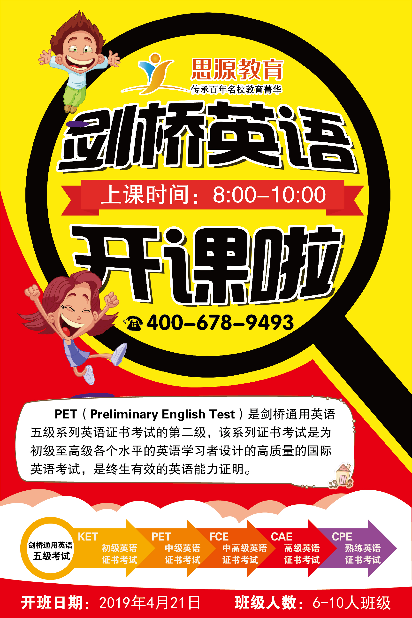 劍橋英語到底是什么？我要不要給孩子報名？