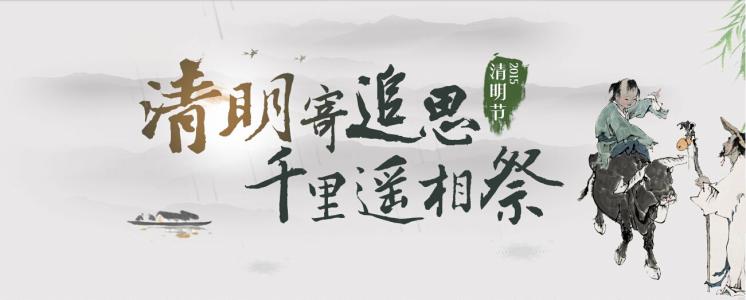 清明節、掃墓、紙錢——英文怎樣說?