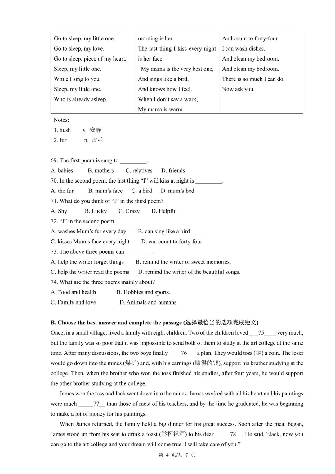 2019楊浦初三二模英語(yǔ)卷+答案