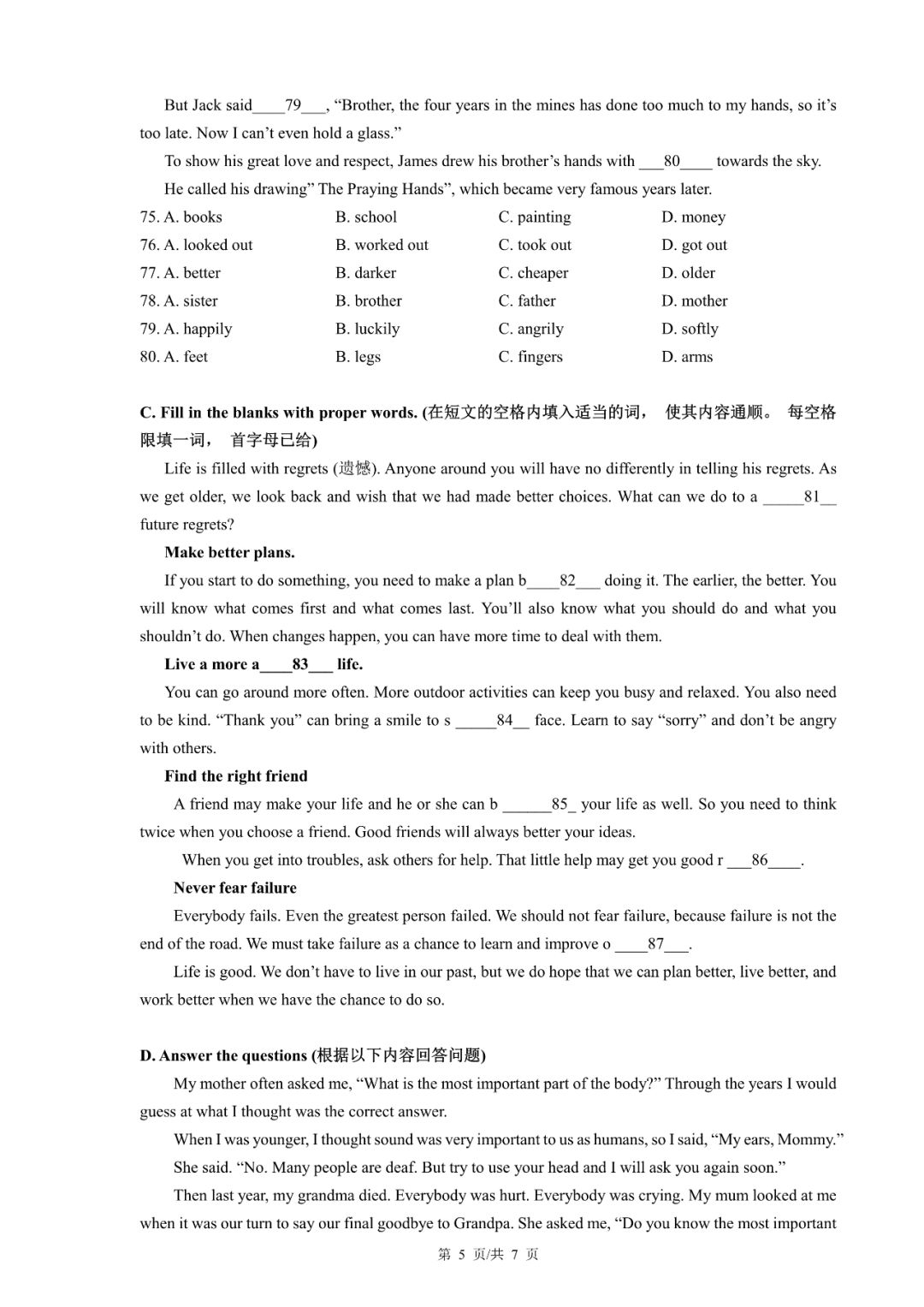 2019楊浦初三二模英語(yǔ)卷+答案