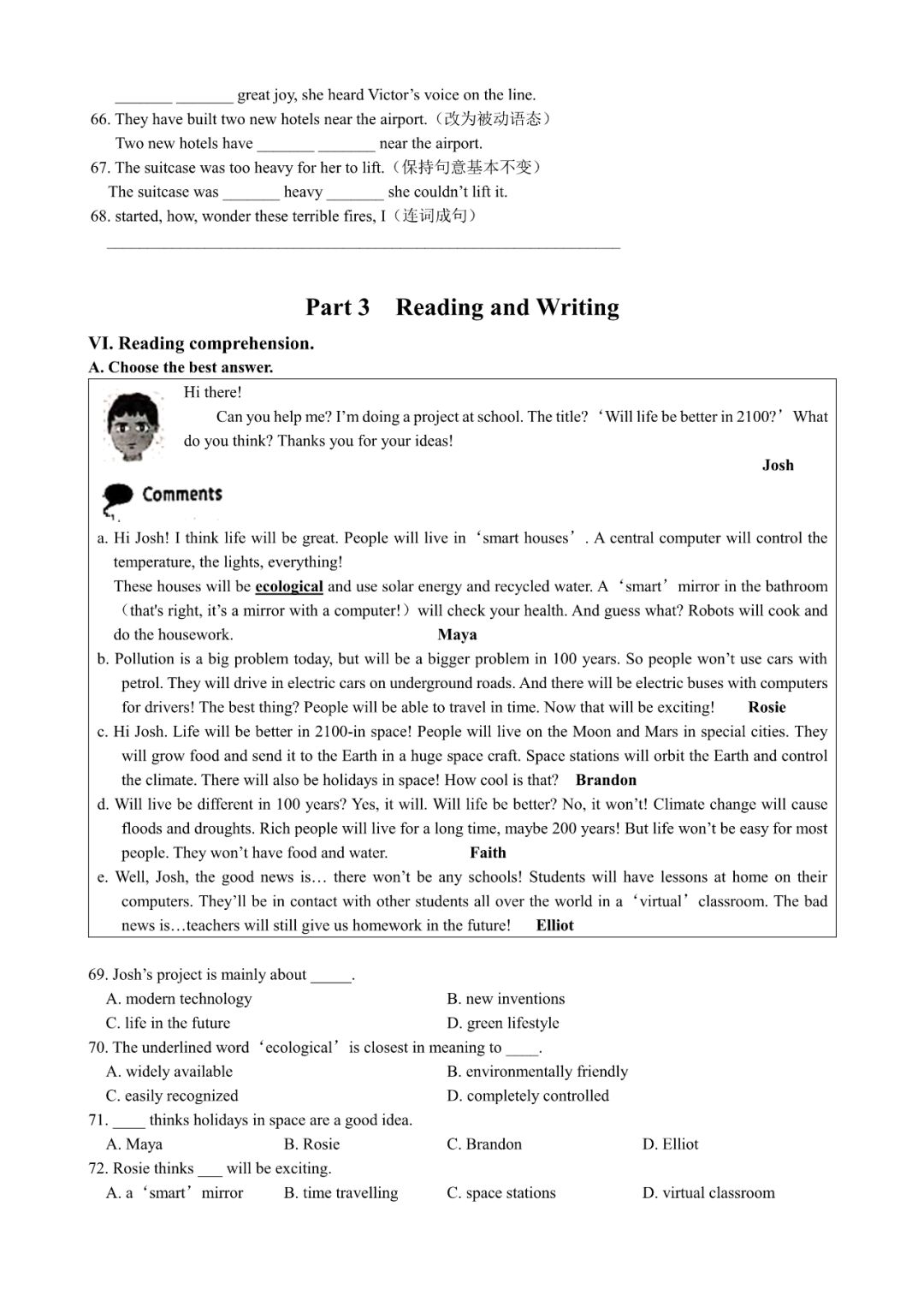 2019黃浦初三二模英語卷+答案