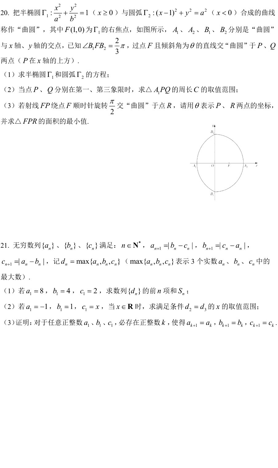 2019松江區高三二模數學試卷及答案