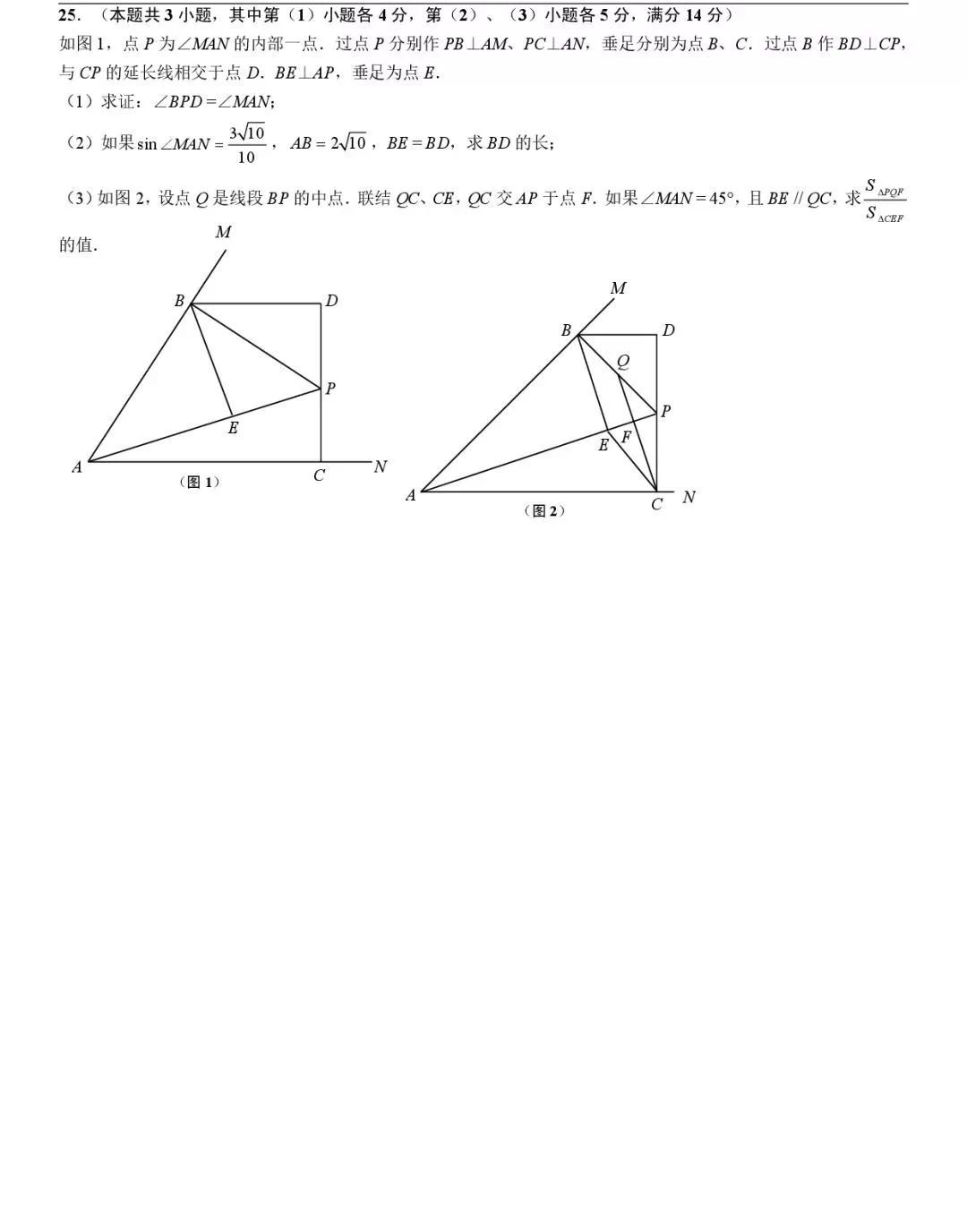 2019初三閔行區二模數學卷解析