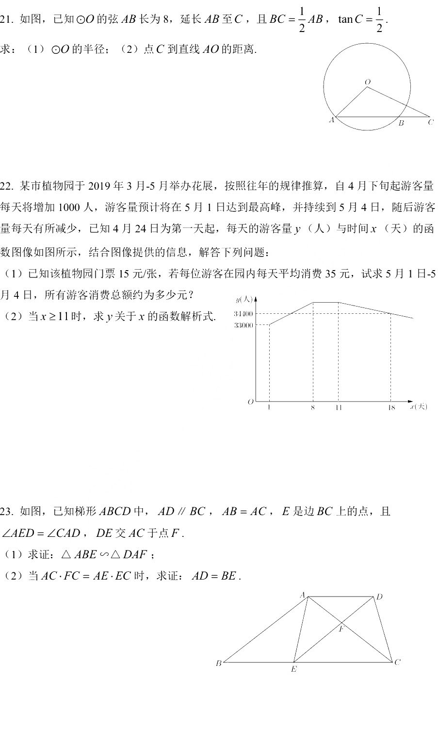 2019初三徐匯區二模數學卷解析