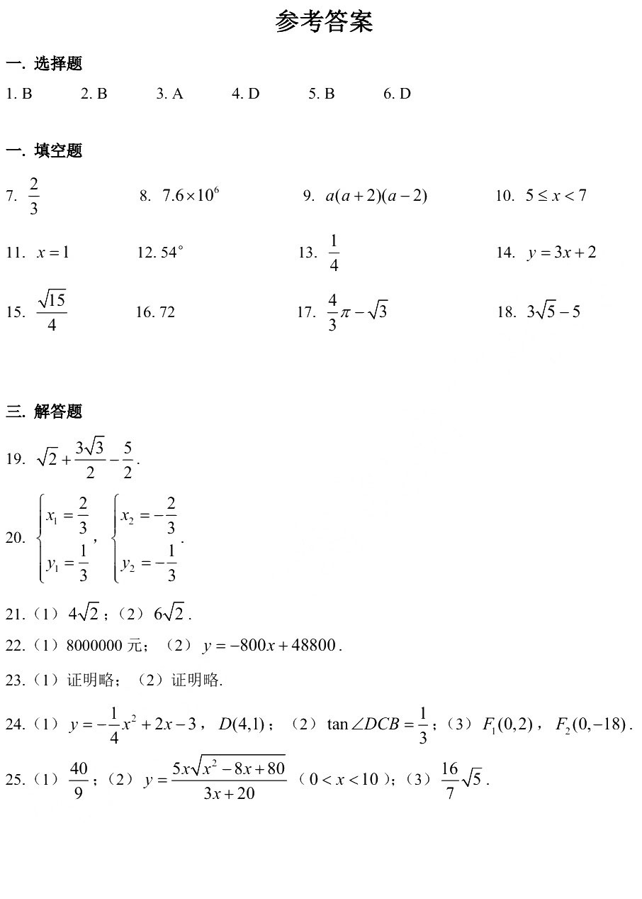 2019初三徐匯區二模數學卷解析