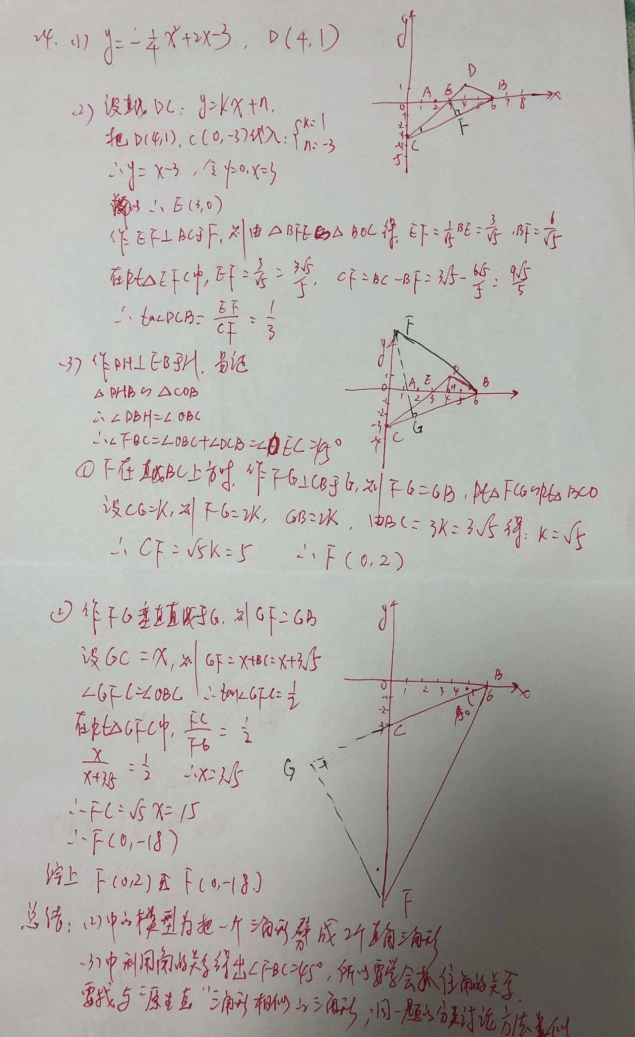 2019初三徐匯區二模數學卷解析