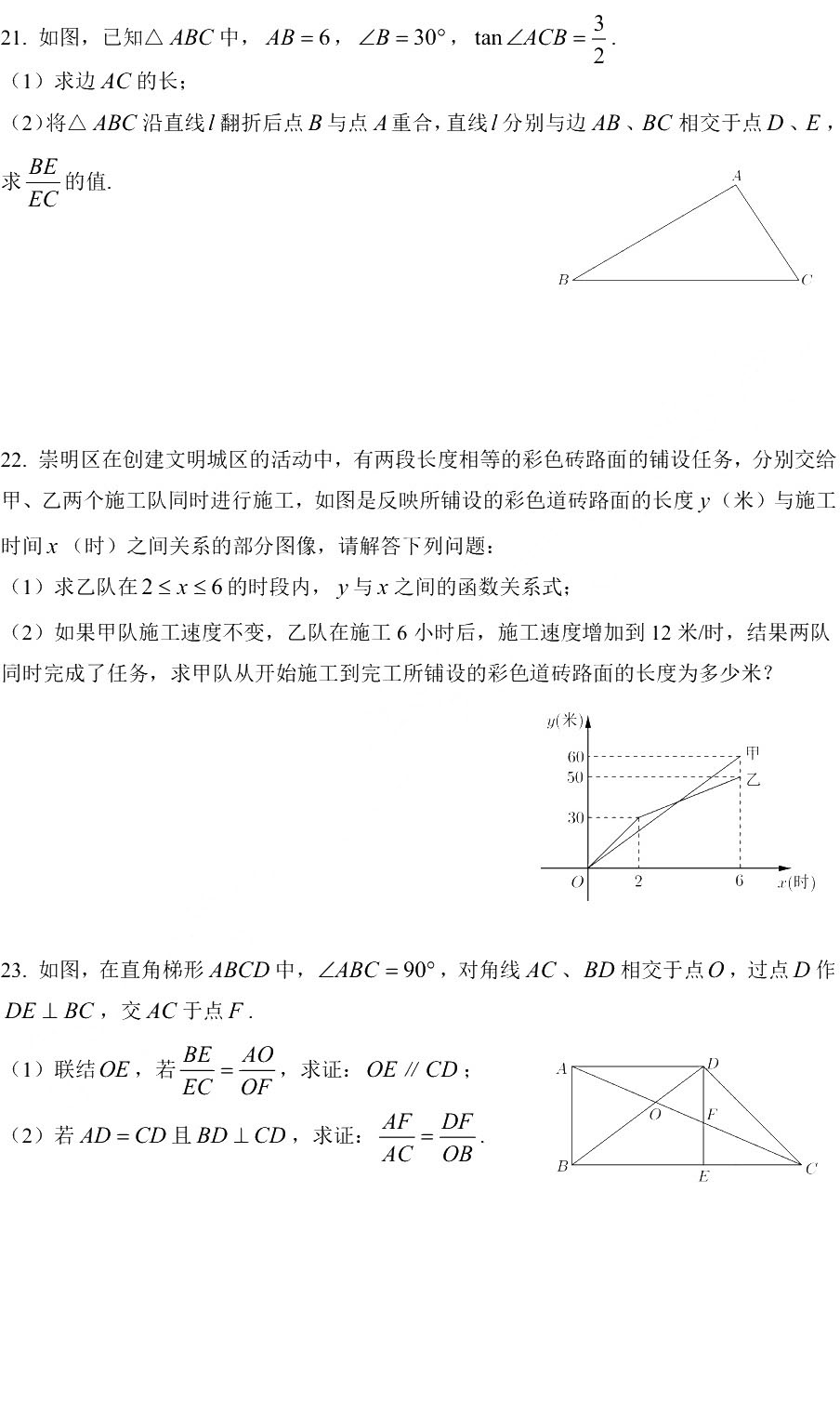 2019初三崇明區二模數學卷解析 