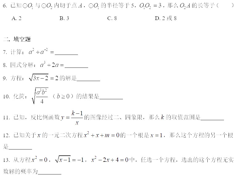 2019初三金山區二模數學卷解析