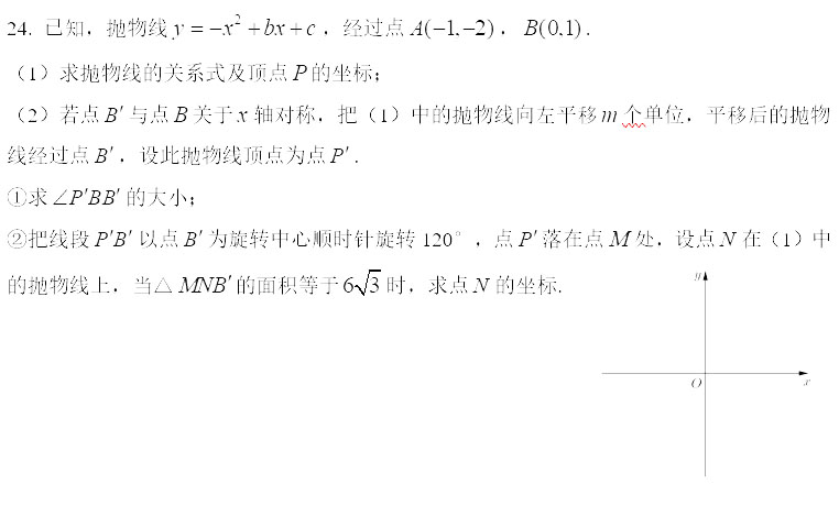 2019初三金山區二模數學卷解析