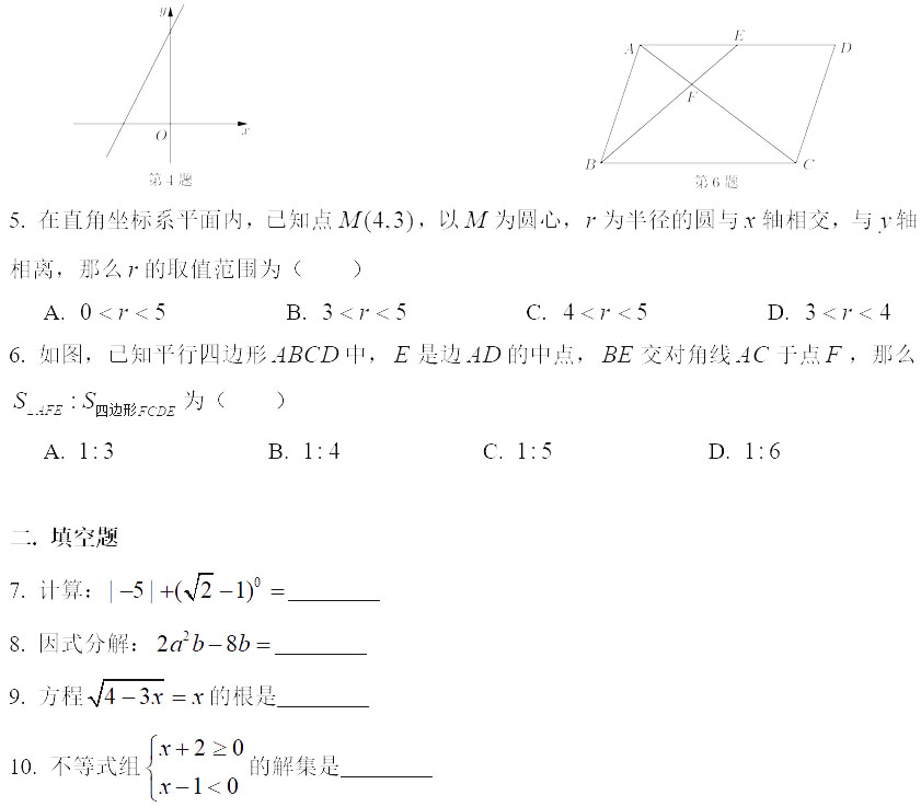 2019初三松江區二模數學卷解析 