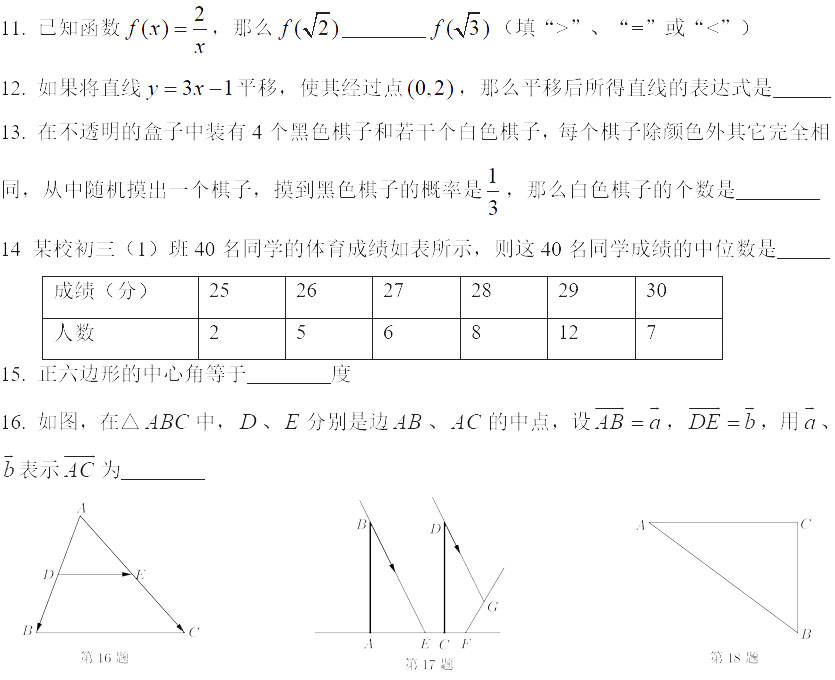 2019初三松江區二模數學卷解析 