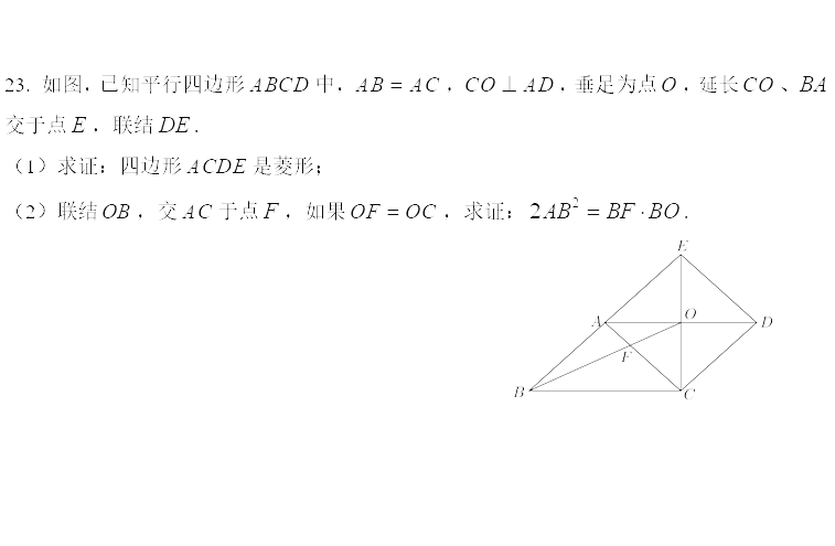 2019初三松江區二模數學卷解析 