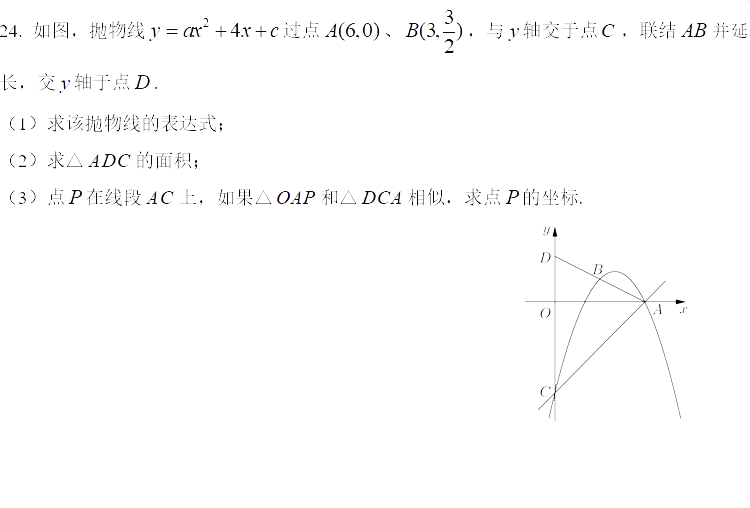 2019初三松江區二模數學卷解析 