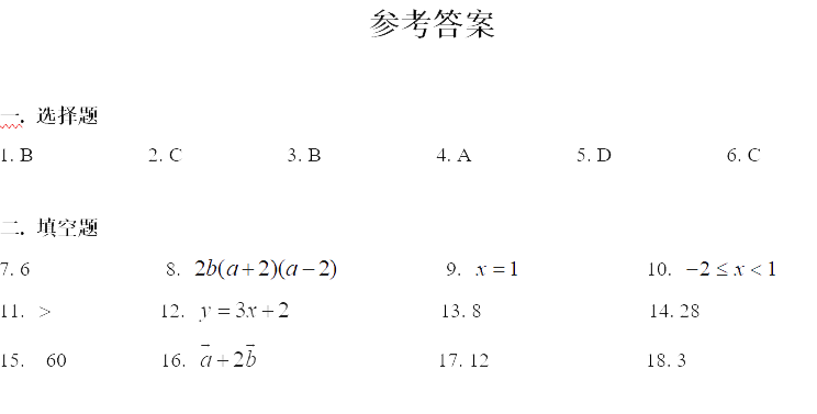 2019初三松江區二模數學卷解析 