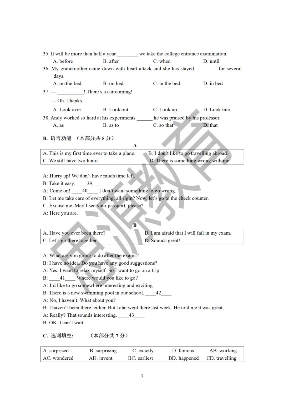 2020屆三校生秋季班英語周測（一）試卷解析