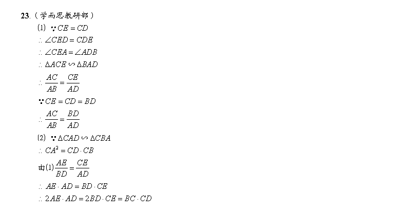 2020楊浦初三一模數學卷及答案！