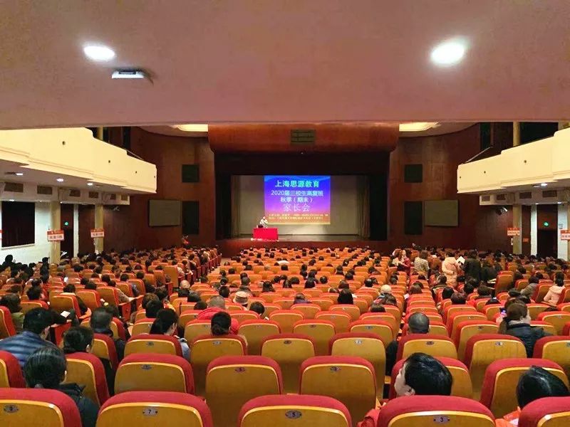 未雨綢繆 備戰(zhàn)高考！思源教育2020屆三校生高復(fù)班秋季家長(zhǎng)會(huì)隆重召開