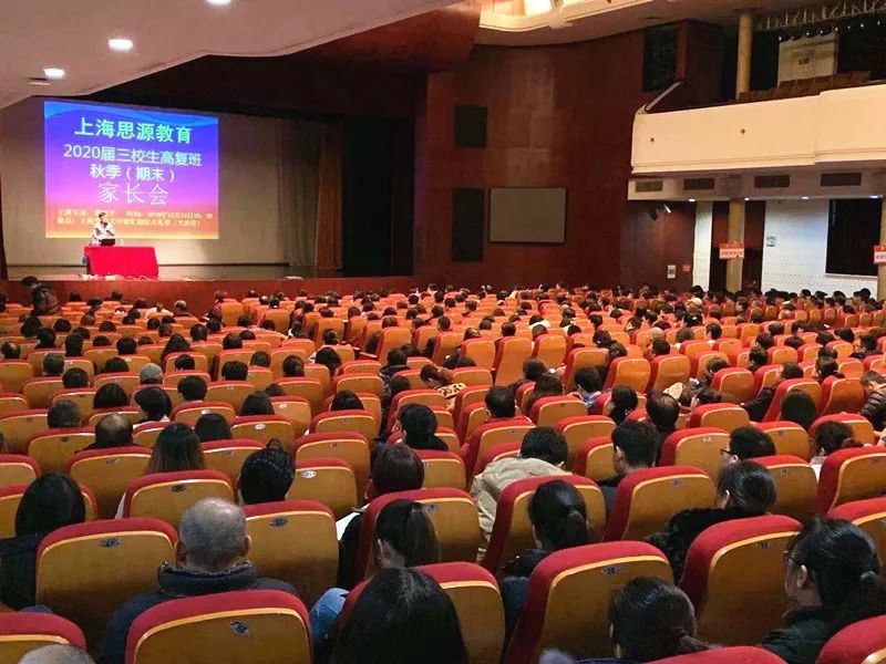 未雨綢繆 備戰(zhàn)高考！思源教育2020屆三校生高復(fù)班秋季家長(zhǎng)會(huì)隆重召開