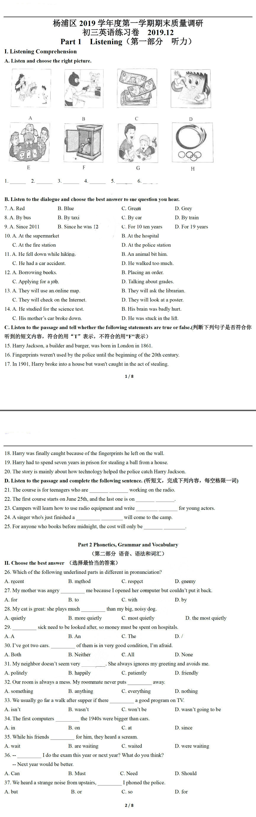 2020楊浦初三一模英語卷及答案 