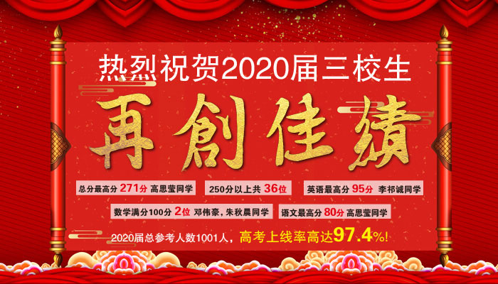 三校生高復班招生啦