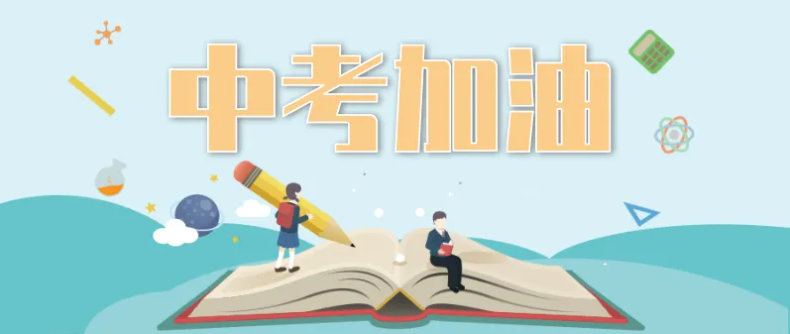 中考復讀學校復讀